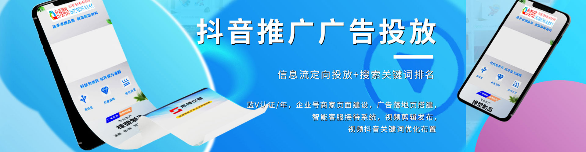 邳州信息流托管