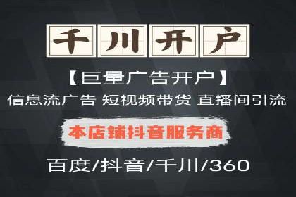 案例解析：推广竞价助力企业实现业绩突破